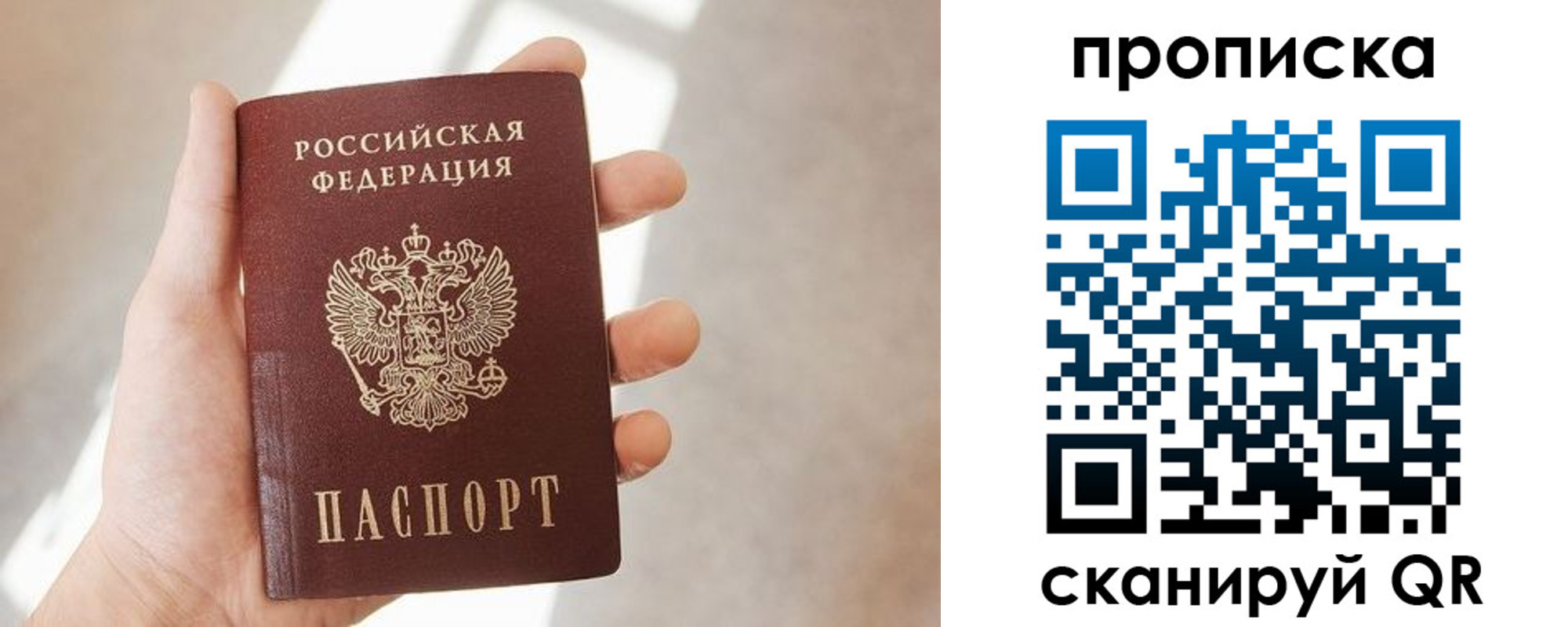 где прописаться в Сунже
