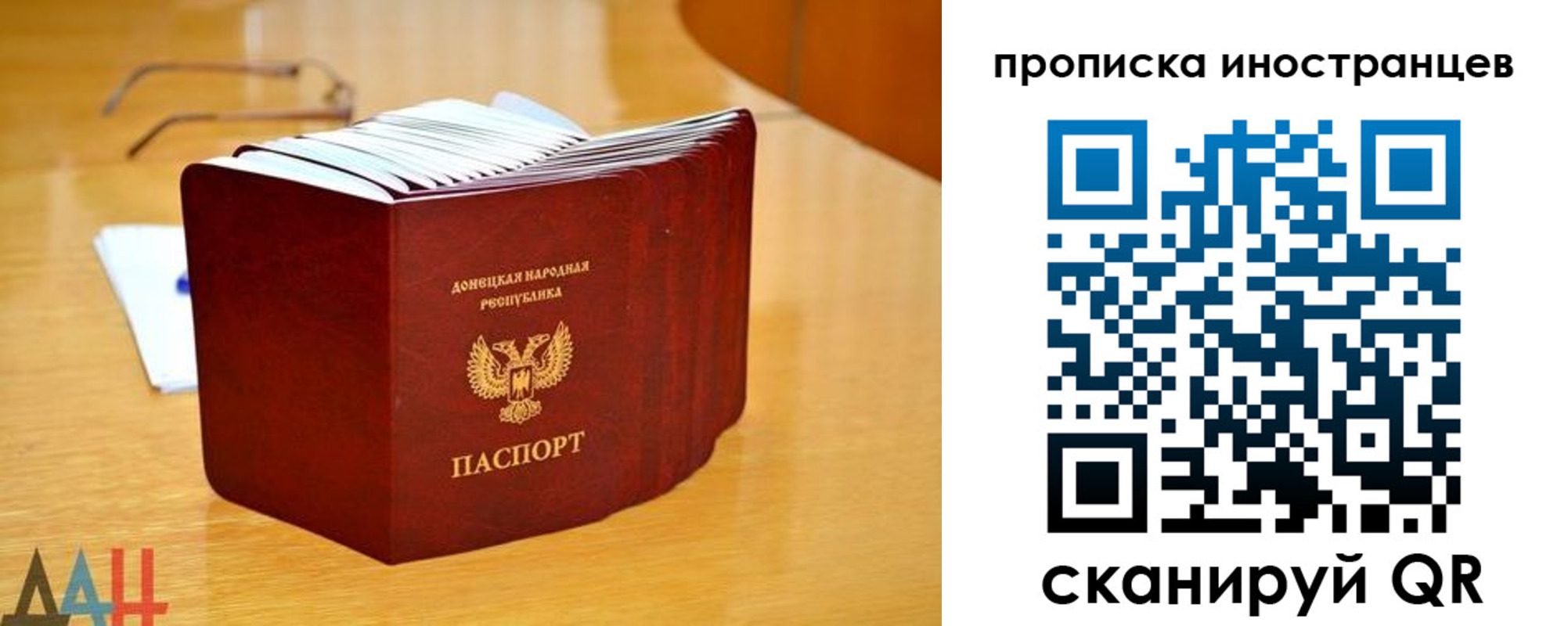 прописка законно в Сунже