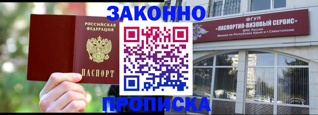 временная регистрация гарантия в Сунже