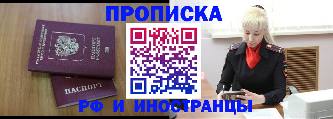 миграционный учет в Сунже