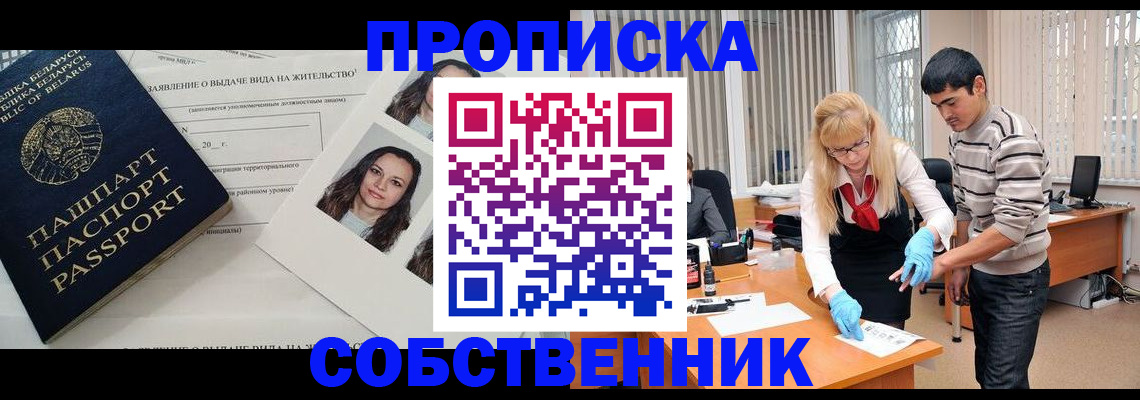 временная регистрация гарантия в Сунже